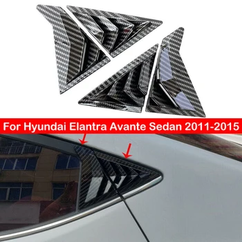Для Hyundai Elantra Avante Седан 2011-2015 Автомобильное Заднее Жалюзи Боковое Окно Накладка На Шторку Наклейка Вентиляционный Совок ABS Из Углеродного волокна